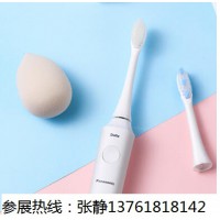2021第七届深圳国际电动牙刷产品展览会