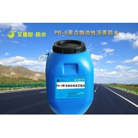 PB-I聚合物改性沥青防水涂料pbII路桥防水涂料