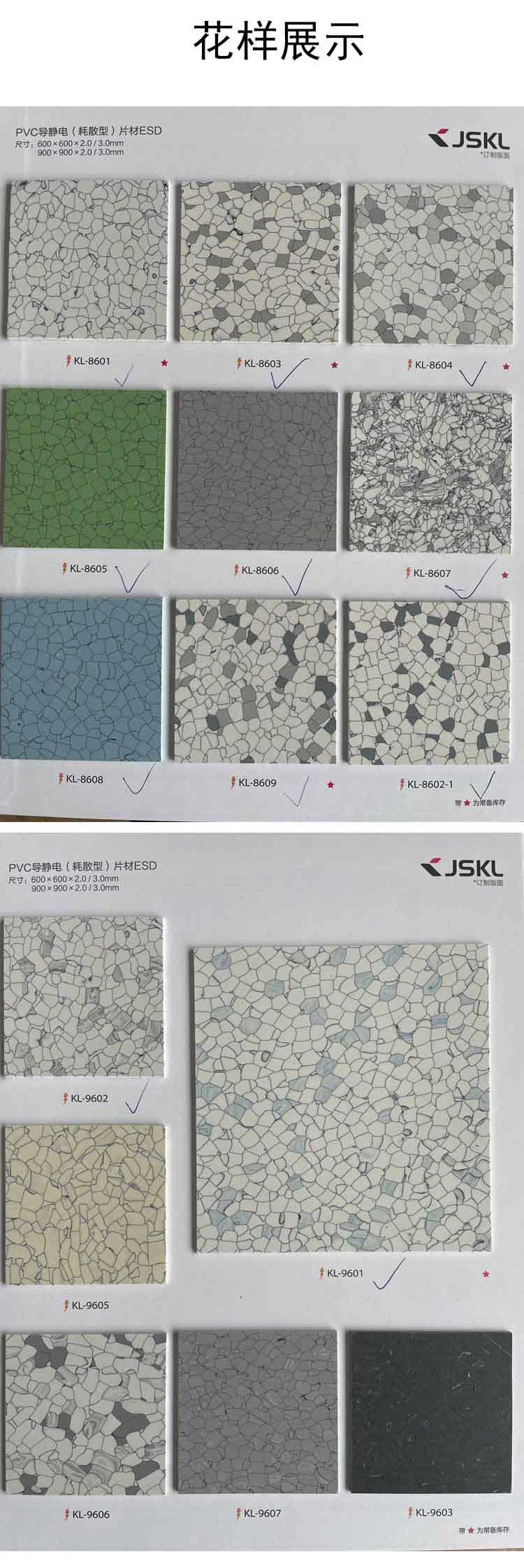 防静电片材_02