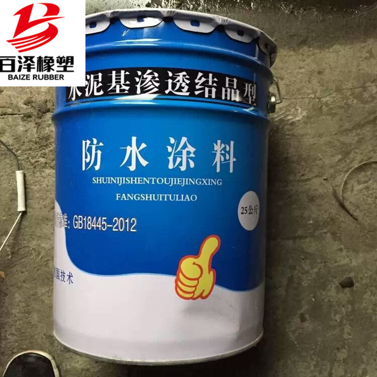 水泥基渗透结晶防水涂料 (1)