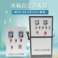 WTS-2w外置式水箱自洁消毒器