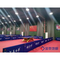 供应北京乒乓球运动地胶