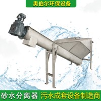 砂水分离器 除砂机砂水分离器 瑞隆环保 加工定制 量大从优