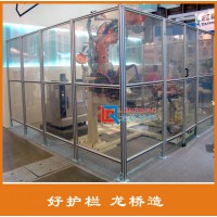 烟台机械手电焊区围栏 订制工业铝型材加镀锌丝也可加有机玻璃