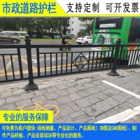 湛江市政路侧甲型护栏 汕尾非标港式隔离栏 定制文化道路防护栏