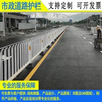 阳江马路人车镀锌隔离栏 京式护栏现货 湛江方通道路交通防撞栏