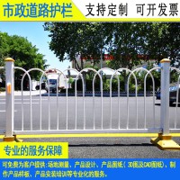云浮人车**防撞隔离栏 市政机非分离锌钢栏杆 湛江交通防护栏