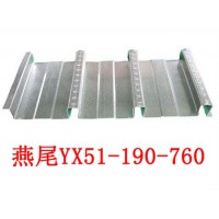 江苏钢中杰YXB51-190-760缩口压型钢板厂家