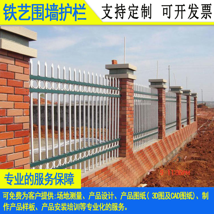 铁艺围墙护栏919-67