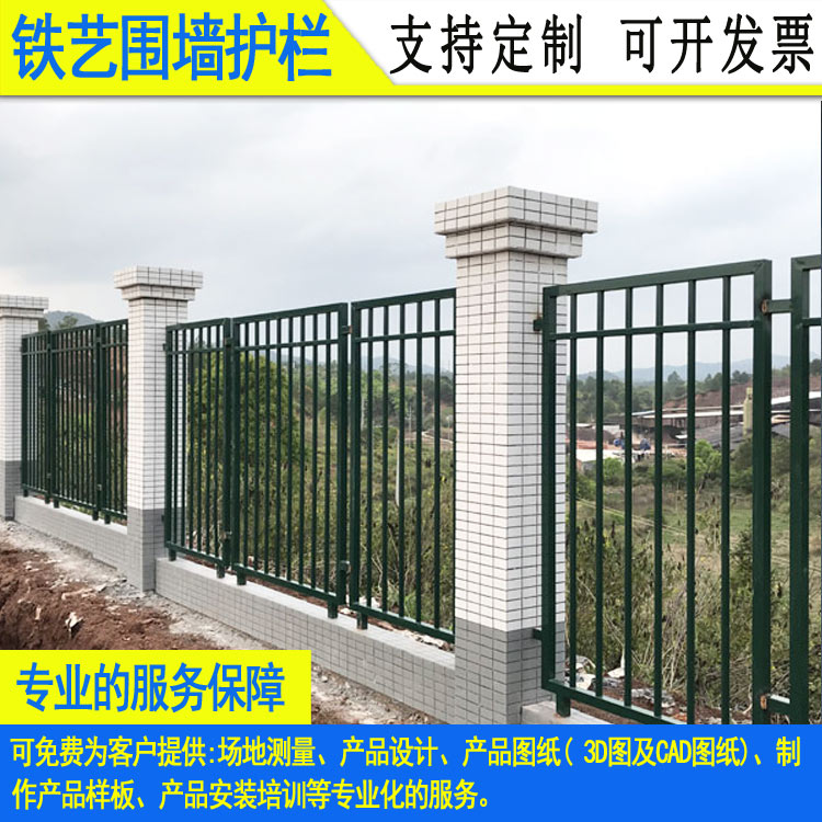 铁艺围墙护栏77-01