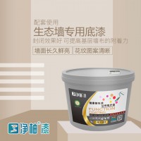 底漆系列 生态墙专用底漆