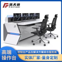 会议桌 电脑操作台 办公台 非编台 定制