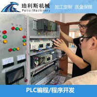 苏州PLC程序开发设计单位