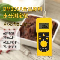 DM300A食品原料豆沙馅水分测定仪