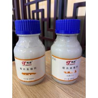 哑光美缝剂AB胶