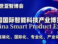 2024AIOTE智博会|上海智慧城市|物联网|大数据展会