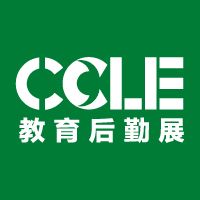 CCLE第七届中国教育后勤展览会