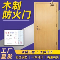 木质防火门工厂直销隔音逃生门消防门云南现货稳过消防