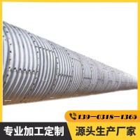 镀锌大波纹管 钢洞口 桥涵管 涵l39一o3l8一l365