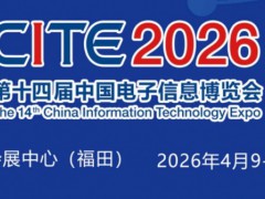 2026深圳电子展,中国（深圳）国际电子信息展览会