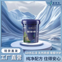 蓝翠鸟水包砂仿石漆高品质艺术涂料外墙装修改造利器源头直供