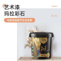 玛拉彩石免腻子艺术涂料 蓝翠鸟品牌室内外通用 色彩定制