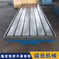 T型槽铸铁平台 HT250材质 2000×1000mm