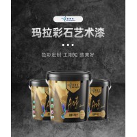 蓝翠鸟玛拉彩石墙面地一体漆 内外墙可用适配多样建筑风格