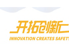 2026（第八届）上海化学品包装及储运展览会