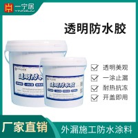 透明防水胶外墙窗台裂缝大理石花岗岩瓷砖缝隙渗水漏水防水涂料