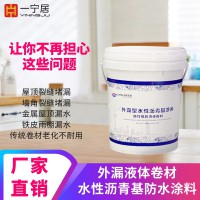 液体卷材防水涂料建筑工程楼房顶钢结构金属屋面防水抗渗漏水修补