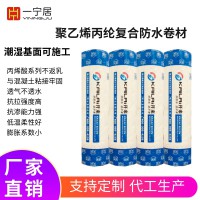 丙纶防水卷材建筑工程屋面新旧楼房漏水修补顶室内外防水防潮抗渗