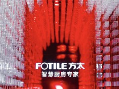 方太×戴昆丨以色喻鲜，方太集团亮相广州设计周