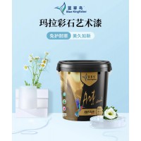 家居美学设计 蓝翠鸟玛拉彩石艺术漆 简约北欧风