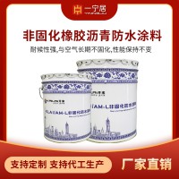 非固化橡胶沥青防水涂料建筑屋面地下室防水防潮天沟裂缝漏水修补