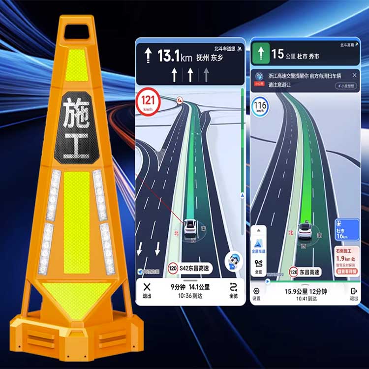 导航声光预警路锥
