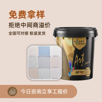 蓝翠鸟玛拉彩石艺术漆 适配高频使用商业场景 耐用美观