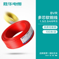 电线电缆 BVR多芯软铜电线生产厂家  工程用