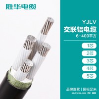 电缆厂商 YJLV交联铝电缆 1-5芯 生产加工