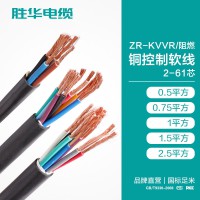 铜芯电缆 ZR-KVVR阻燃铜控制软线 2-61芯电缆线厂家