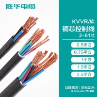 新乡胜华电缆 KVVR/软铜芯控制线 2-61芯 耐磨损