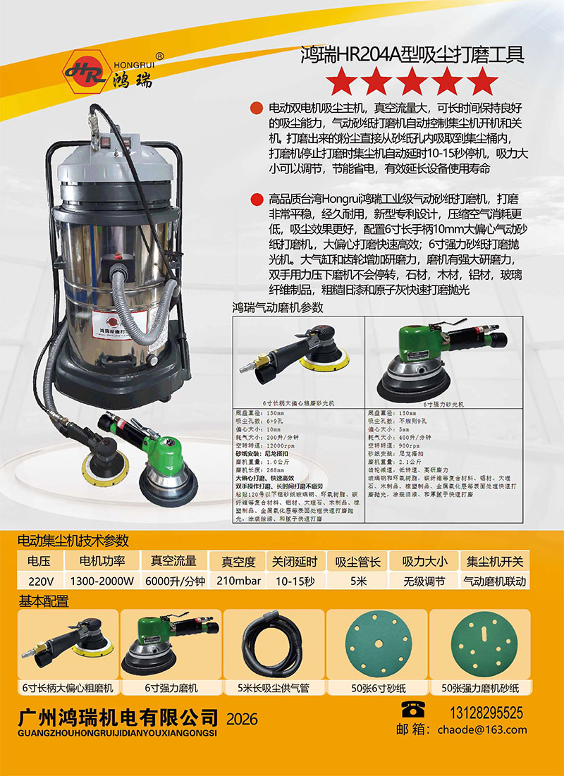 铝制品自动除尘抛光机