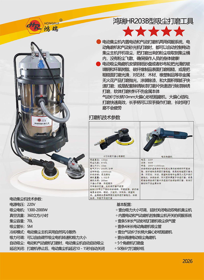 大理石自动除尘打磨抛光机