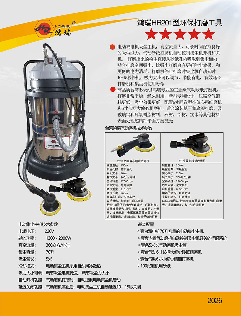 气动砂光机无尘打磨设备