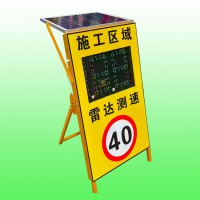 宁波道路施工雷达测速牌 太阳能雷达测速显示屏交通设施