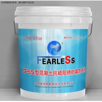 CF-S5型混凝土抗硫阻锈防腐密实剂