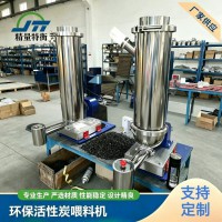 供应环保活性炭喂料机 失重秤喂料机加料机环保电力小料计量秤