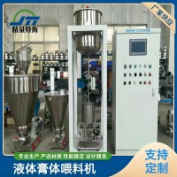 供应液体膏体喂料机 液体失重秤加热保温喷雾计量秤在线添加