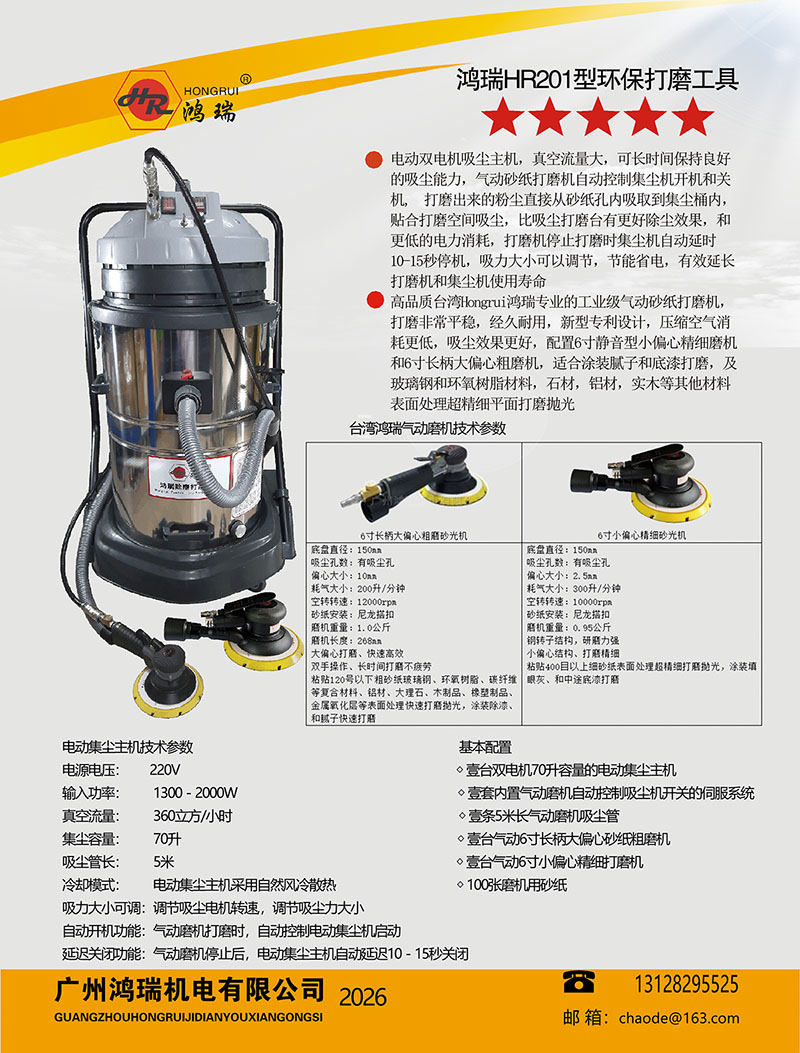 涂装打磨工具