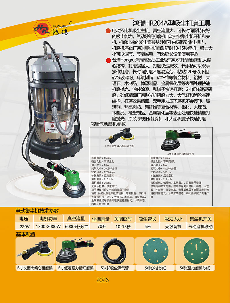 木材手拿除尘打磨抛光机